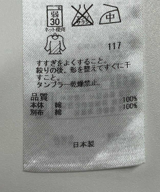 ONWARD Reuse Park 【23区】カットソー秋冬 ホワイト