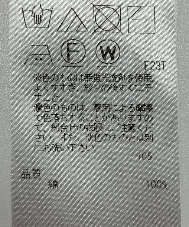 ONWARD Reuse Park 【23区】ニット春夏 ベージュ