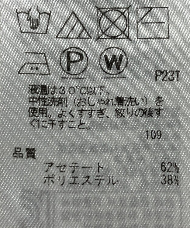 ONWARD Reuse Park 【ICB】ニット春夏 イエロー