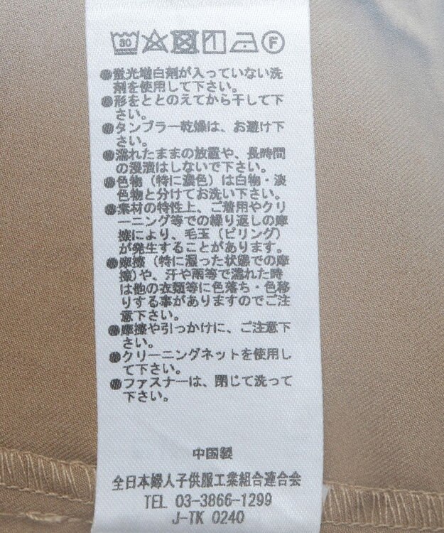 Green Parks サスペンダー付タックパンツ Beige