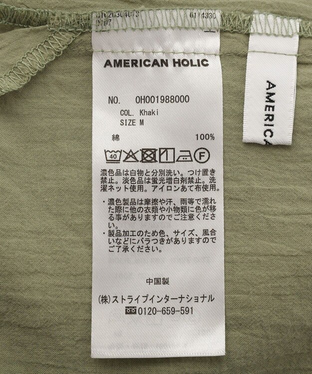 AMERICAN HOLIC フレンチスリーブスキッパーブラウス Khaki