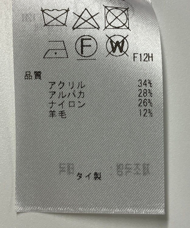 ONWARD Reuse Park 【23区】ニット秋冬 グレー