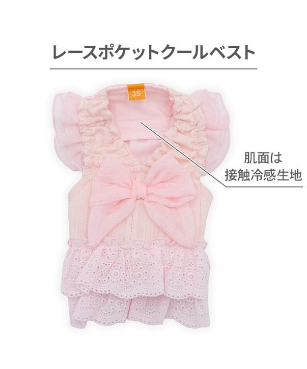 PET PARADISE ペットパラダイス レース ポットクールベスト 中型犬 大型犬 ピンク