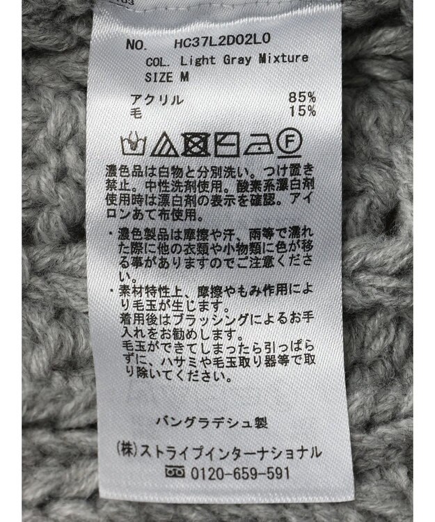 AMERICAN HOLIC 配色ケーブルニットカーディガン Light Gray Mixture