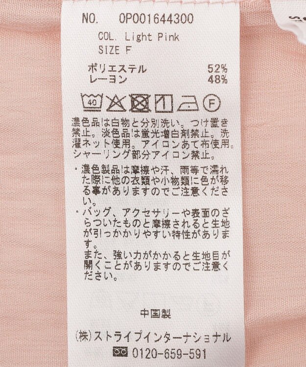 CRAFT STANDARD BOUTIQUE ヴィンテージボイルギャザーブラウス Light Pink