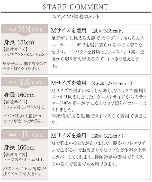 Tiaclasse 【小倉優子さん着用・洗える・接触冷感・汗ジミ防止】“サマさまカットソー”サイドティアードワンピース グレージュ