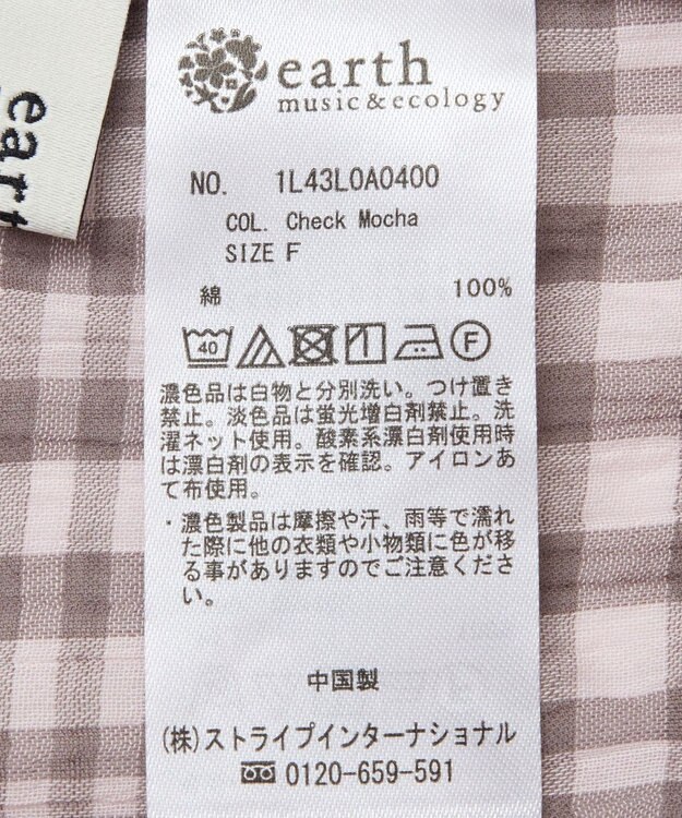 earth music&ecology ワッシャードロスト羽織りシャツ Check Mocha