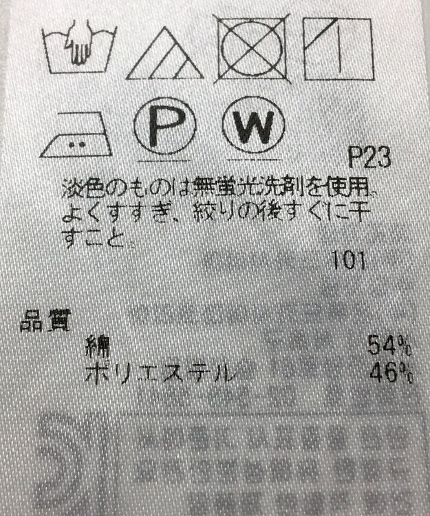 ONWARD Reuse Park 【23区】カットソー春夏 ブルー