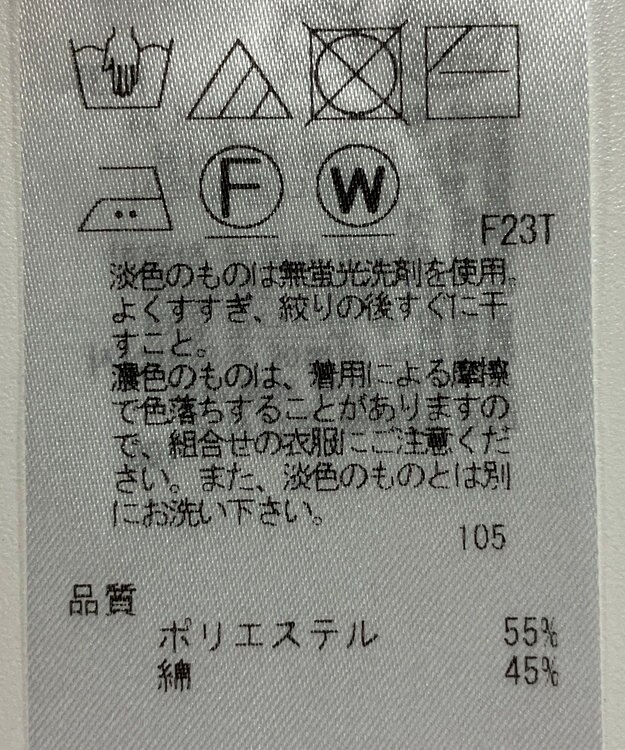 ONWARD Reuse Park 【23区】ニット春夏 グリーン