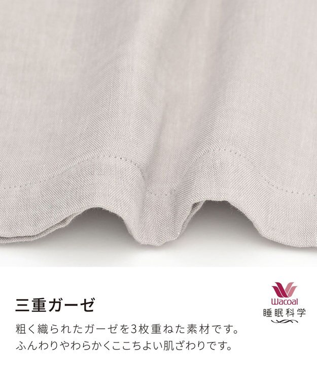 ワコール／睡眠科学 【パジャマ】　三重ガーゼ　ロング袖・ロングパンツ　睡眠科学／ワコール　YDX552 ベージュ