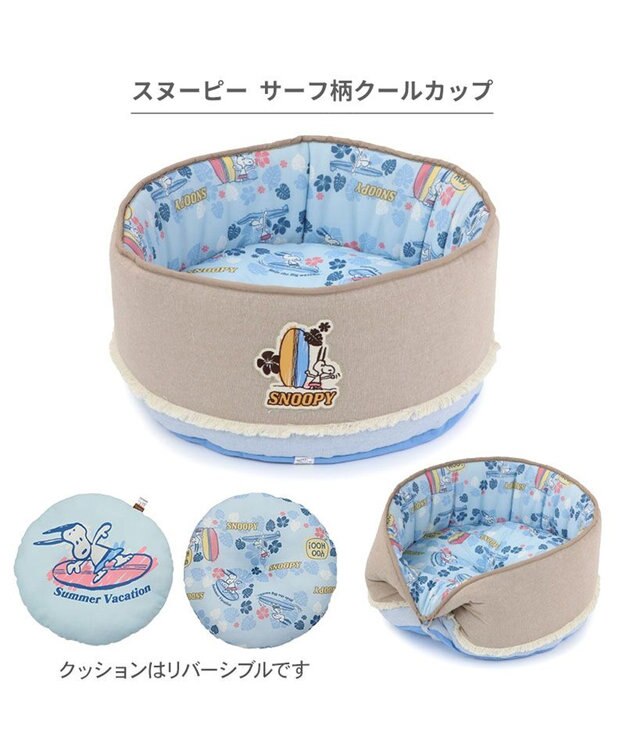PET PARADISE スヌーピー クールカップ 《サーフ柄》 Ｍ ブルー×ベージュ
