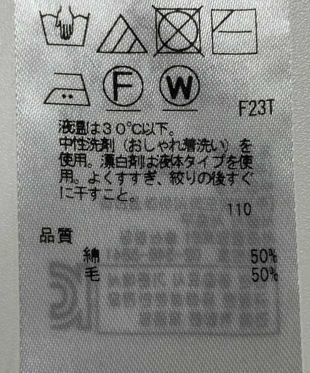 ONWARD Reuse Park 【23区】ニット秋冬 ベージュ