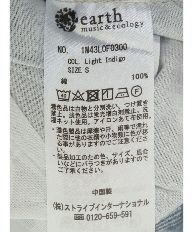 earth music&ecology タックホックデニムパンツ Light Indigo