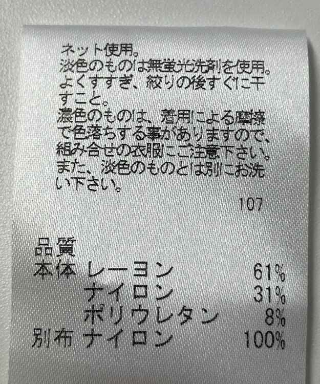 ONWARD Reuse Park 【UNFILO】カットソー春夏 ホワイト