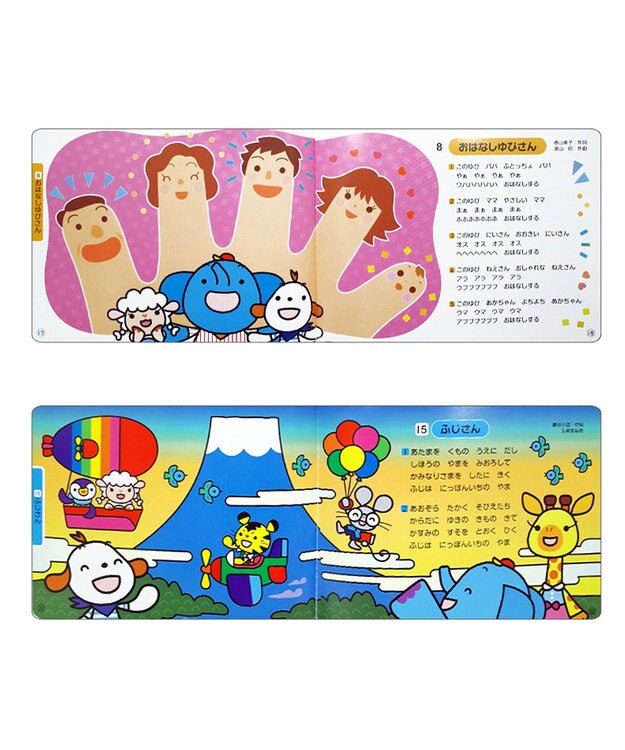 MIKI HOUSE HOT BISCUITS 【ポカポカフレンズ】おうたえほんデラックス 色なし