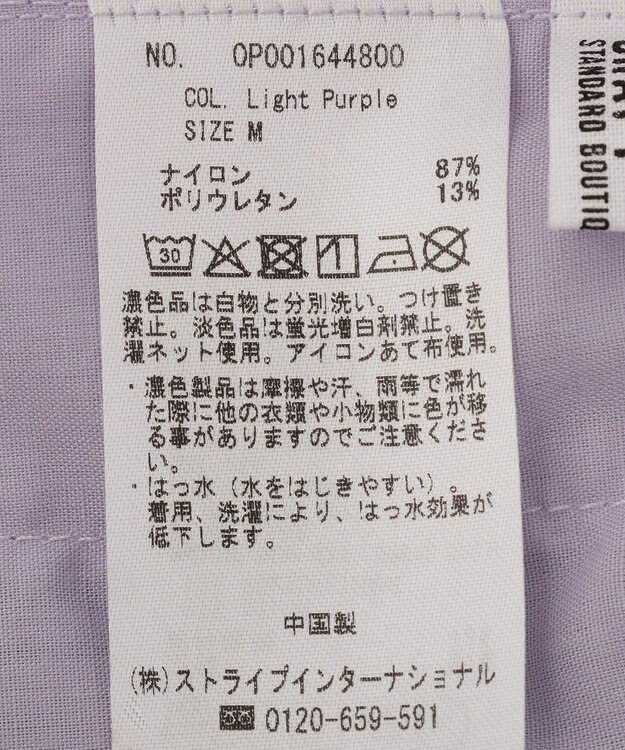 CRAFT STANDARD BOUTIQUE ワイドイージーパンツ Light Purple