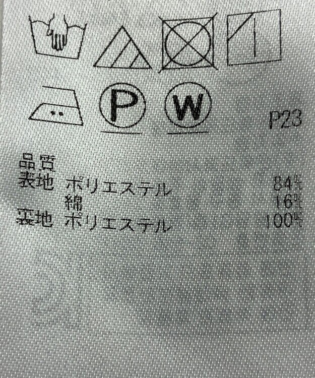 ONWARD Reuse Park 【組曲】スカート春夏 ネイビー