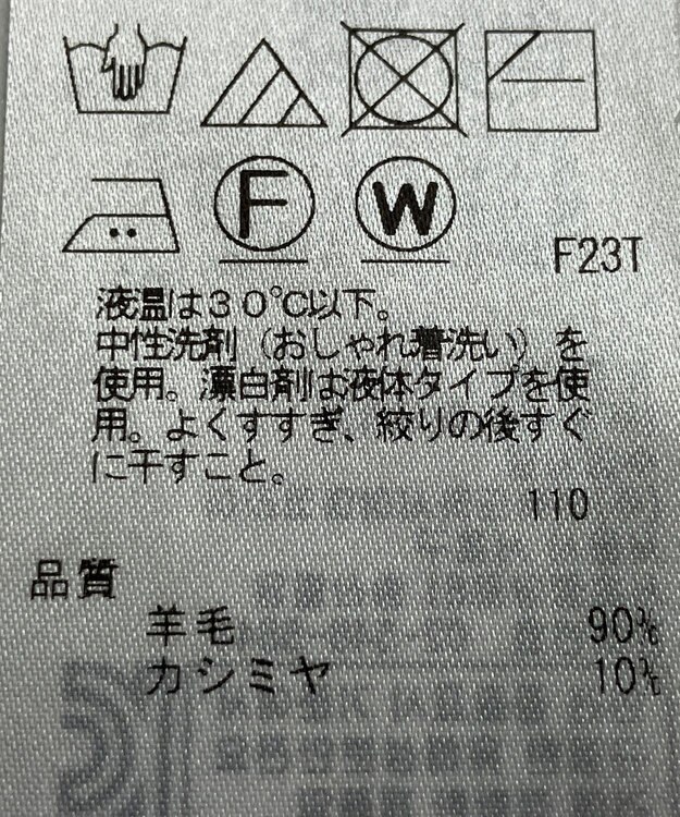 ONWARD Reuse Park 【自由区】ニット秋冬 グレー