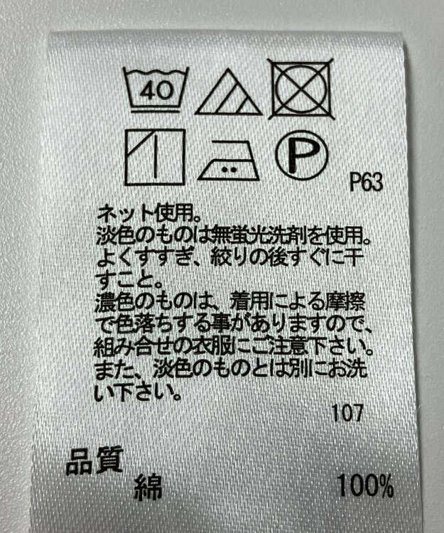 ONWARD Reuse Park 【any FAM】カットソー春夏 ホワイト