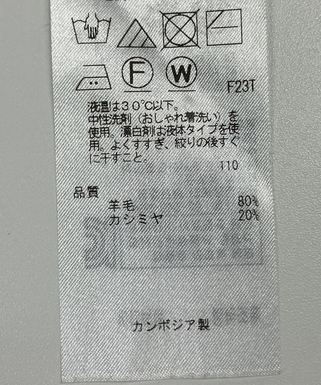 ONWARD Reuse Park 【23区】ニット秋冬 グレー