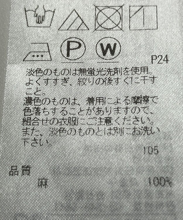 ONWARD Reuse Park 【23区】ブラウス春夏 グレー