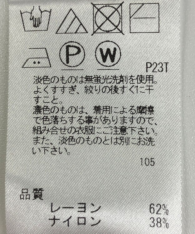 ONWARD Reuse Park 【Feroux】ニット春夏 ブラウン