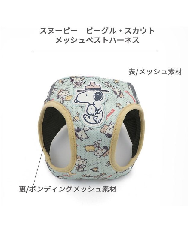 PET PARADISE スヌーピー メッシュベスト ハーネス 《ビーグルスカウト》 ３Ｓ 小型犬 ビーグルスカウト