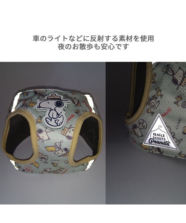 PET PARADISE スヌーピー メッシュベスト ハーネス 《ビーグルスカウト》 ３Ｓ 小型犬 ビーグルスカウト