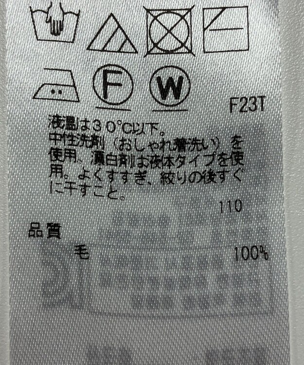 ONWARD Reuse Park 【23区】ニット秋冬 ベージュ