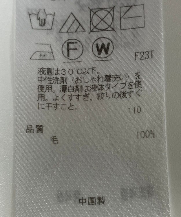 ONWARD Reuse Park 【23区】ニット秋冬 ベージュ