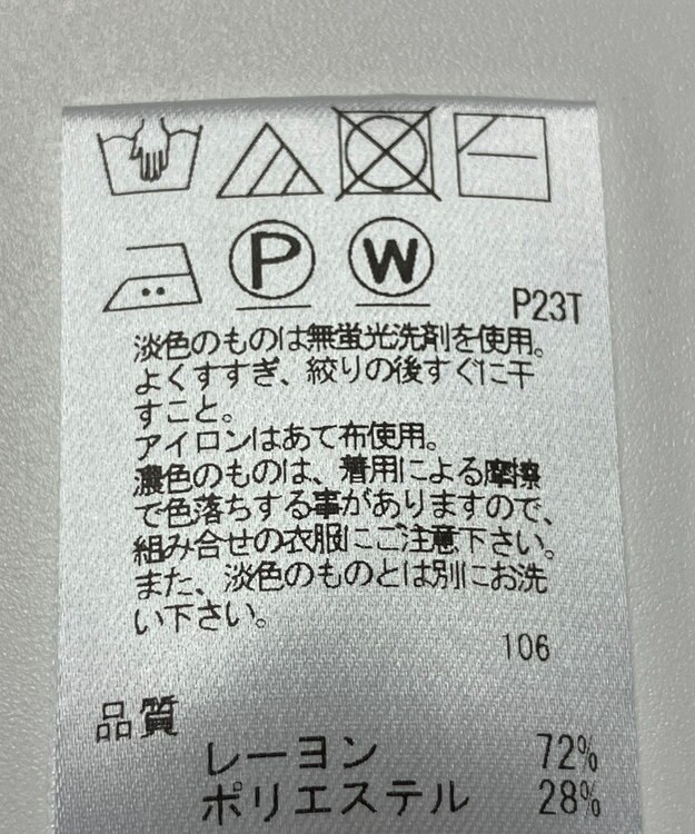 ONWARD Reuse Park 【UNFILO】ニット春夏 グリーン