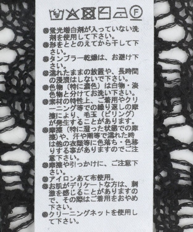 Green Parks ＳＥＴ２点　クロシェ風ニットプルオーバー Black