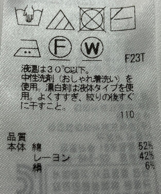 ONWARD Reuse Park 【組曲】ニット春夏 イエロー