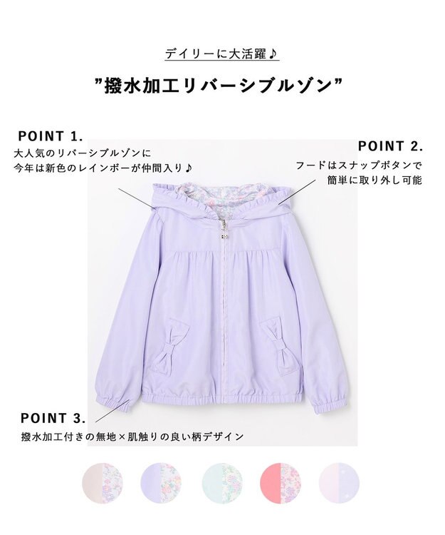 ANY KIDS 【フード取り外し/洗濯機可能】撥水加工リバーシブルゾン ラベンダー