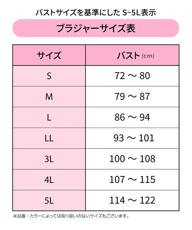 WACOAL 【小さく見せるブラ】 レーシィ ブラジャー 着やせ効果 コンパクトにメイク バストの突出をおさえる 背中の段差を軽減 大きいサイズ レディース BRB453 /ワコール シェルピンク