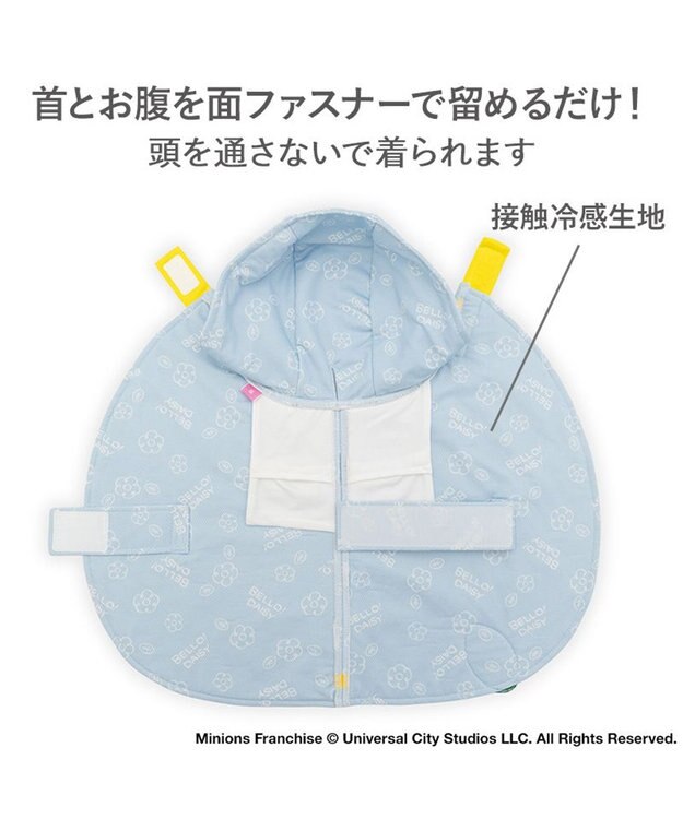 PET PARADISE ミニオン デイジー クール ポンチョ 小型犬 ライトブルー