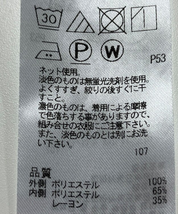 ONWARD Reuse Park 【23区】カットソー春夏 ネイビー