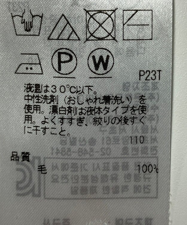 ONWARD Reuse Park 【自由区】ニット秋冬 ブルー