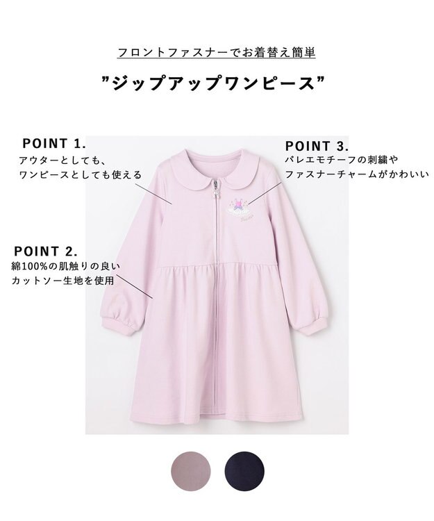 ANY KIDS ジップアップワンピース ラベンダー