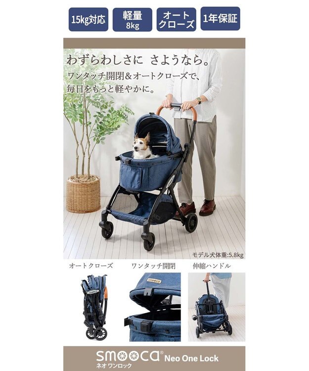 PET PARADISE smooca ネオ ワンロック ペットカート《デニム調》 インディゴブルー