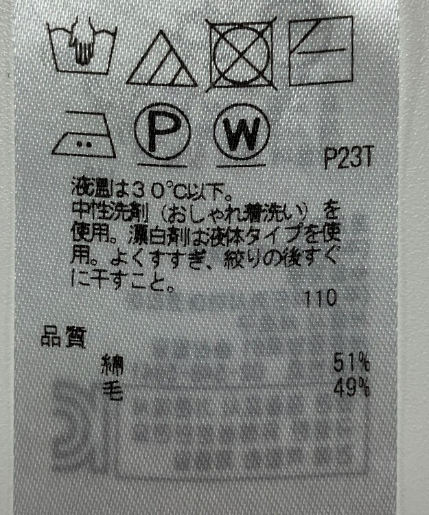 ONWARD Reuse Park 【23区】ニット秋冬 グレー