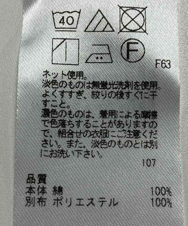 ONWARD Reuse Park 【23区】カットソー春夏 ブルー