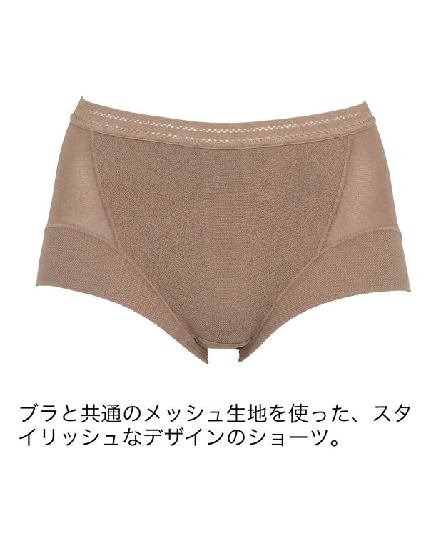 BRADELIS New York 【BRADELIS Me】オールインワンエアリースタイルショーツ モカベージュ