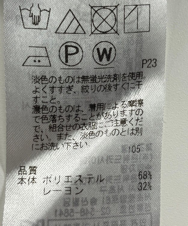 ONWARD Reuse Park 【23区】スカート春夏 グレー