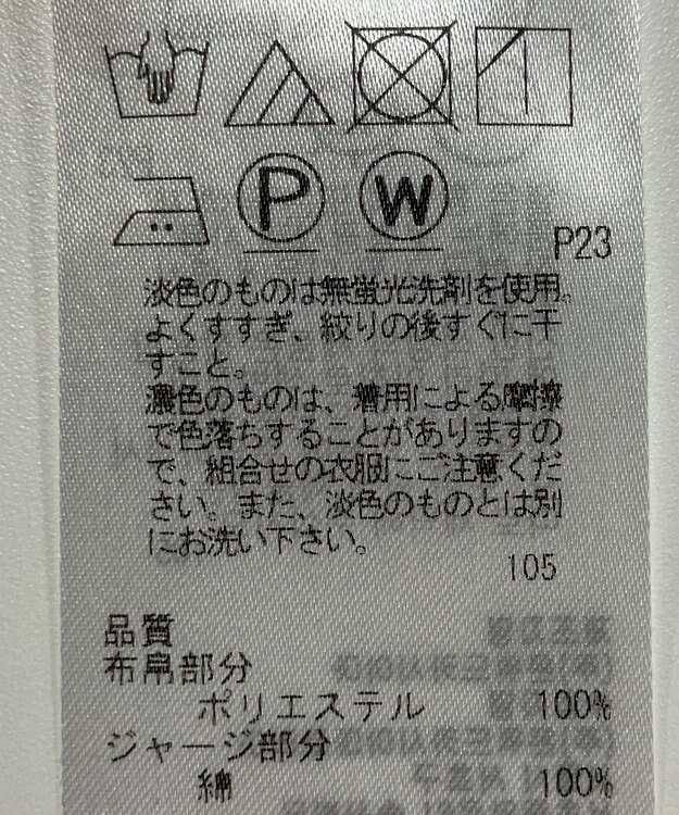 ONWARD Reuse Park 【23区】カットソー春夏 ネイビー
