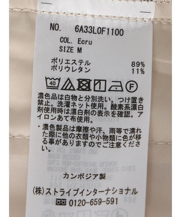 Green Parks きれいシルエットワイドパンツ Ecru