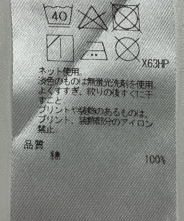 ONWARD Reuse Park 【23区】カットソー秋冬 オフホワイト