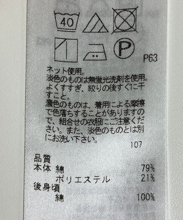 ONWARD Reuse Park セット商品/サイズ38【自由区】ニット春夏×カットソー春夏 その他