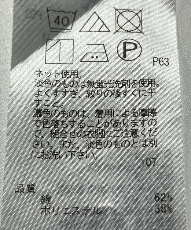 ONWARD Reuse Park 【自由区】カットソー春夏 グリーン