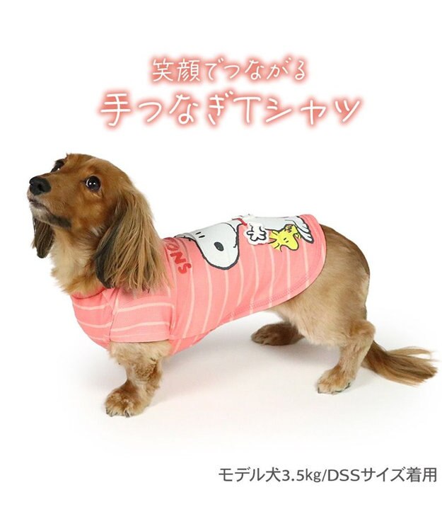 PET PARADISE スヌーピー パタパタ Ｔシャツ 接触冷感 小型犬 サーモンピンク